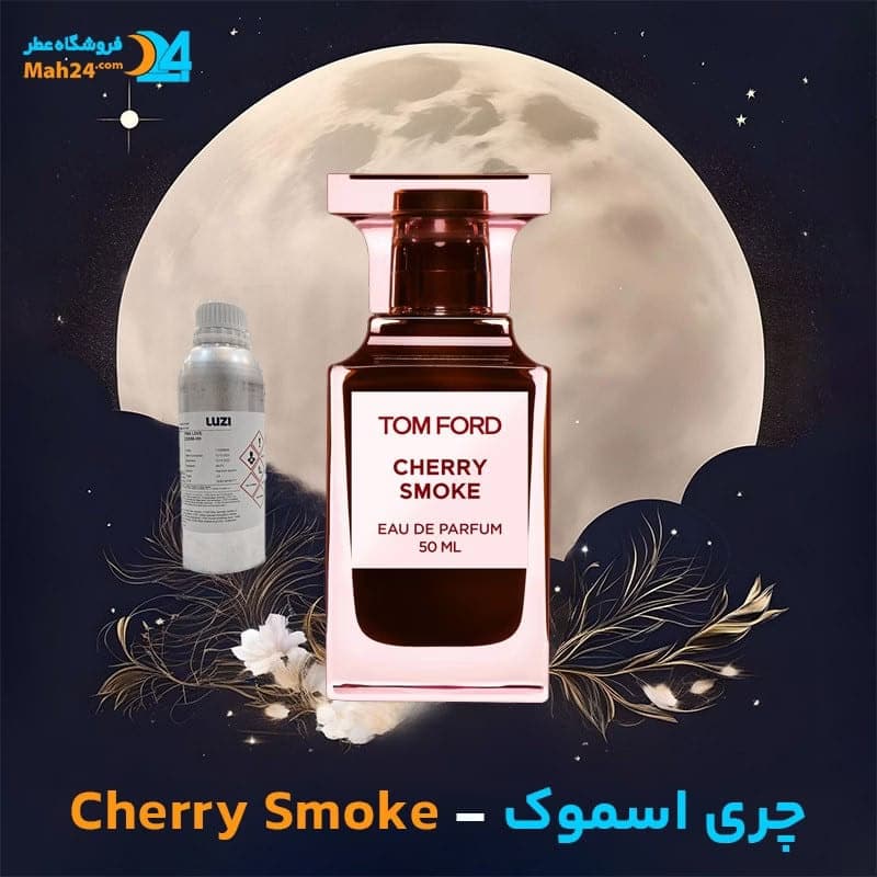 عطر خالص تام فورد چری اسموک | Tom Ford Cherry Smoke