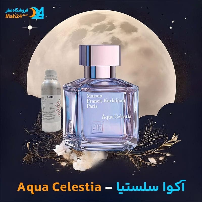 عطر خالص آکوا سلستیا میسون فرانسیس کورکجان | MFK Aqua Celestia