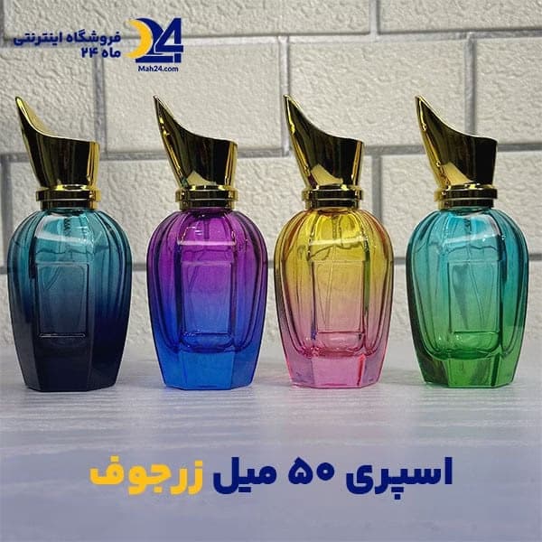 شیشه اسپری 50 میل زرجوف