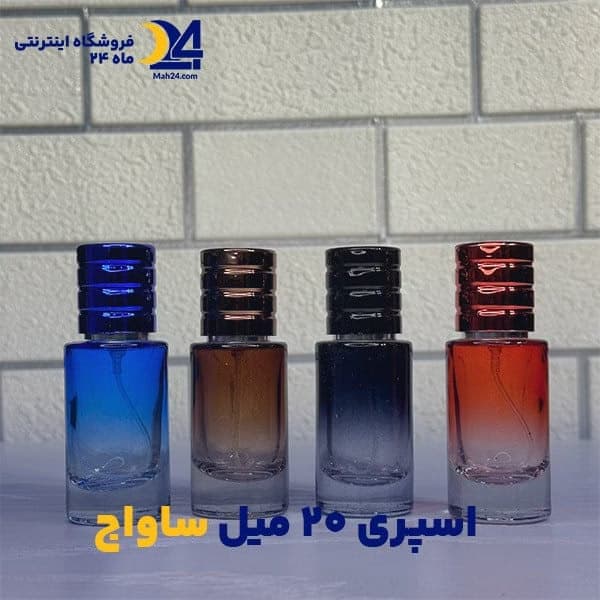 شیشه عطر ساواج 20 میل