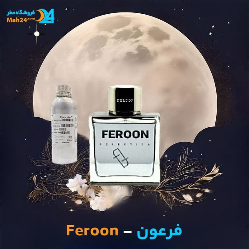 عطر خالص فرعون | Feroon