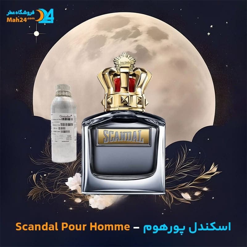 عطر خالص ژان پل گوتیه اسکندل پور هوم | Jean Paul Gaultier Scandal Pour Homme — تصویر ۴