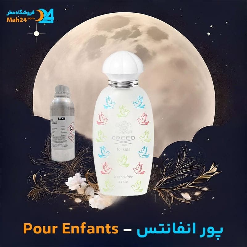 عطر خالص کرید پور انفانتس | Creed Pour Enfants