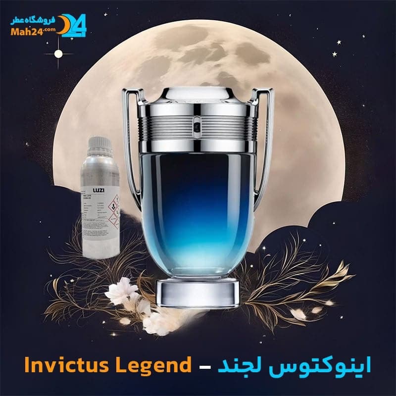 عطر خالص پاکو رابان اینوکتوس لجند | Paco Rabanne Invictus Legend — تصویر ۳