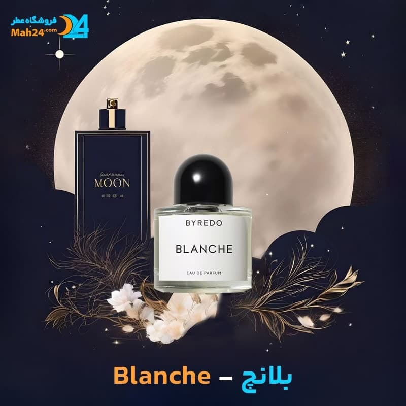 عطر خالص بایردو بلانچ | Byredo Blanche — تصویر ۳