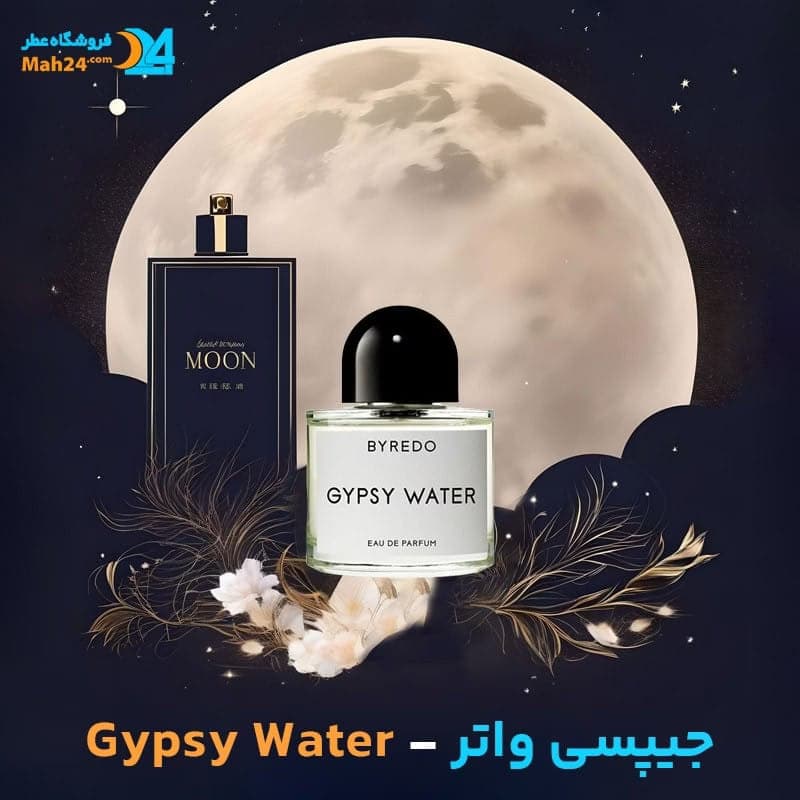 عطر خالص بایردو جیپسی واتر | Byredo Gypsy Water — تصویر ۲