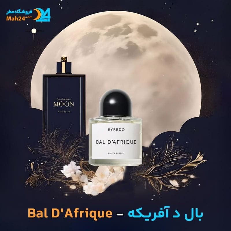 عطر خالص بایردو بال د افریکا | Byredo Bal D’Afrique — تصویر ۲