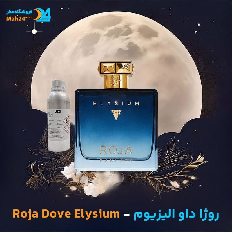 عطر خالص روژا داو الیزیوم (الیسیوم) | Roja Dove Elysium