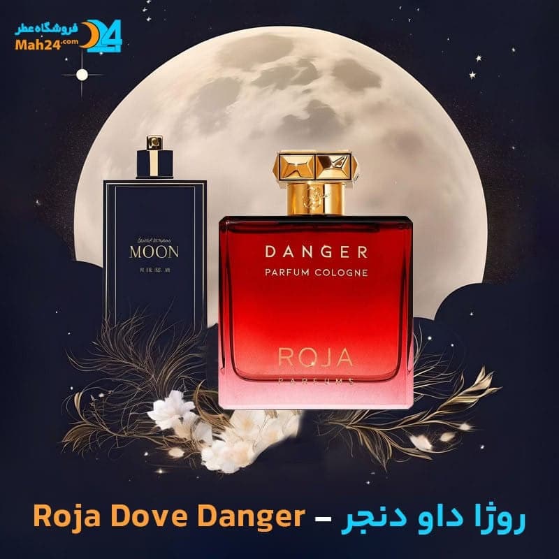 عطر خالص دنجر روژا داو | Roja Dove Danger