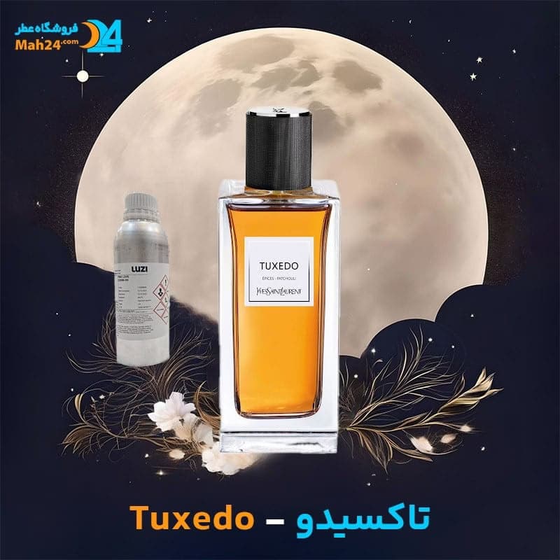 عطر خالص تاکسیدو ایو سن لورن | Yves Saint Laurent Tuxedo