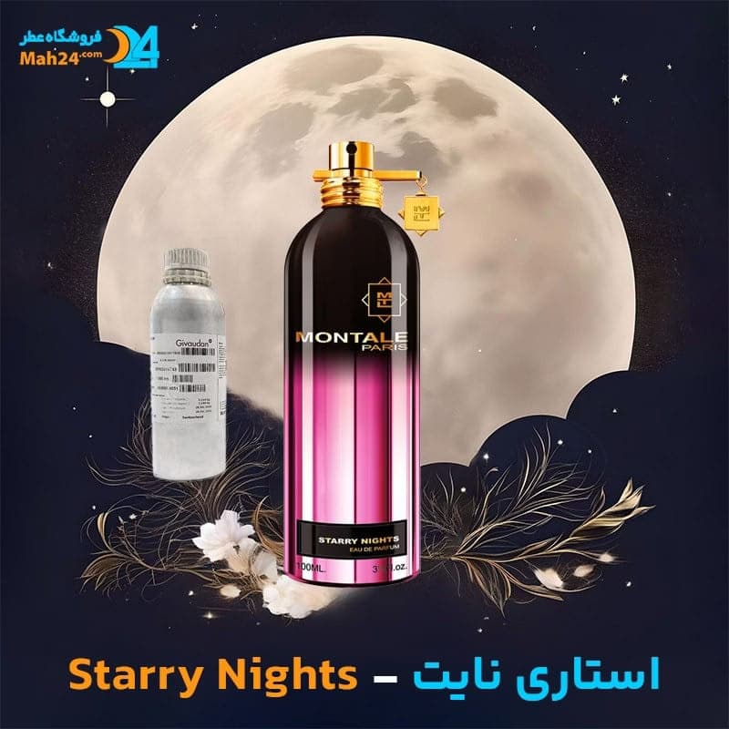 عطر خالص مونتال استاری نایت | Montale Starry Night