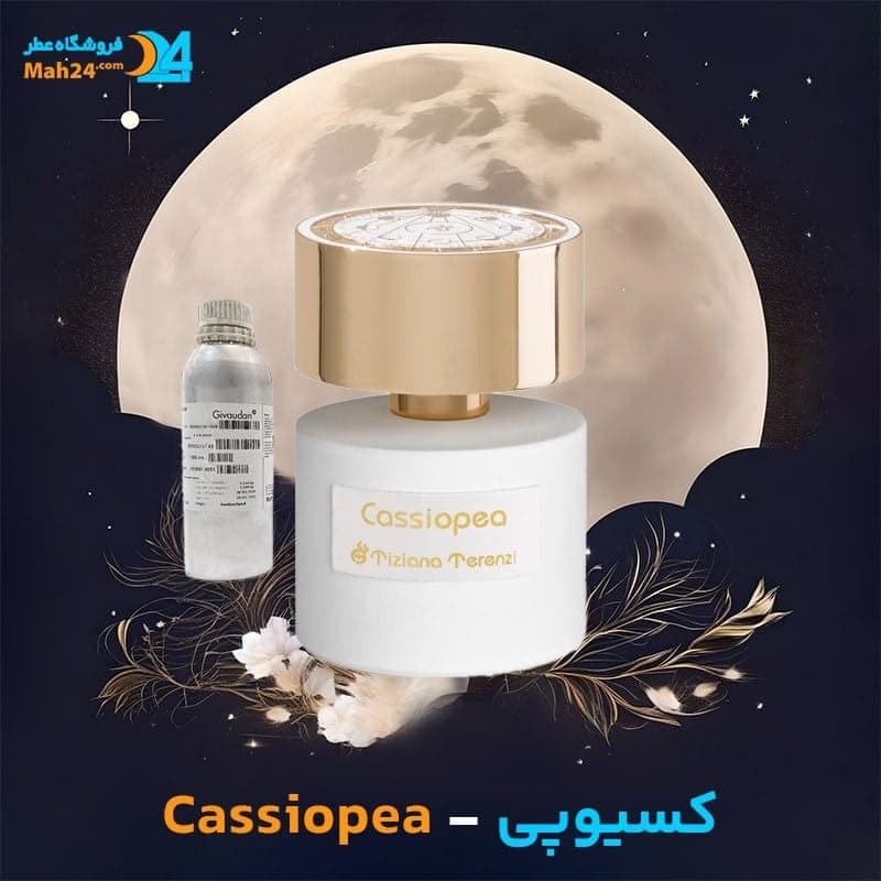 عطر خالص تیزیانا ترنزی کسیوپیا | Tiziana Terenzi Cassiopea
