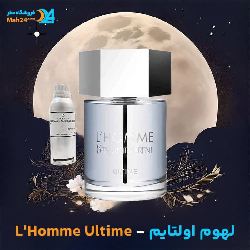 عطر خالص لهوم اولتایم ایو سن لورن | Yves Saint Laurent L’Homme Ultime