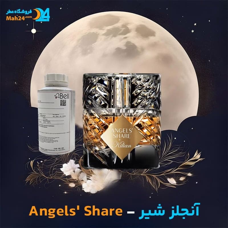 عطر خالص آنجلز شیر بای کیلیان | By Kilian Angels’ Share
