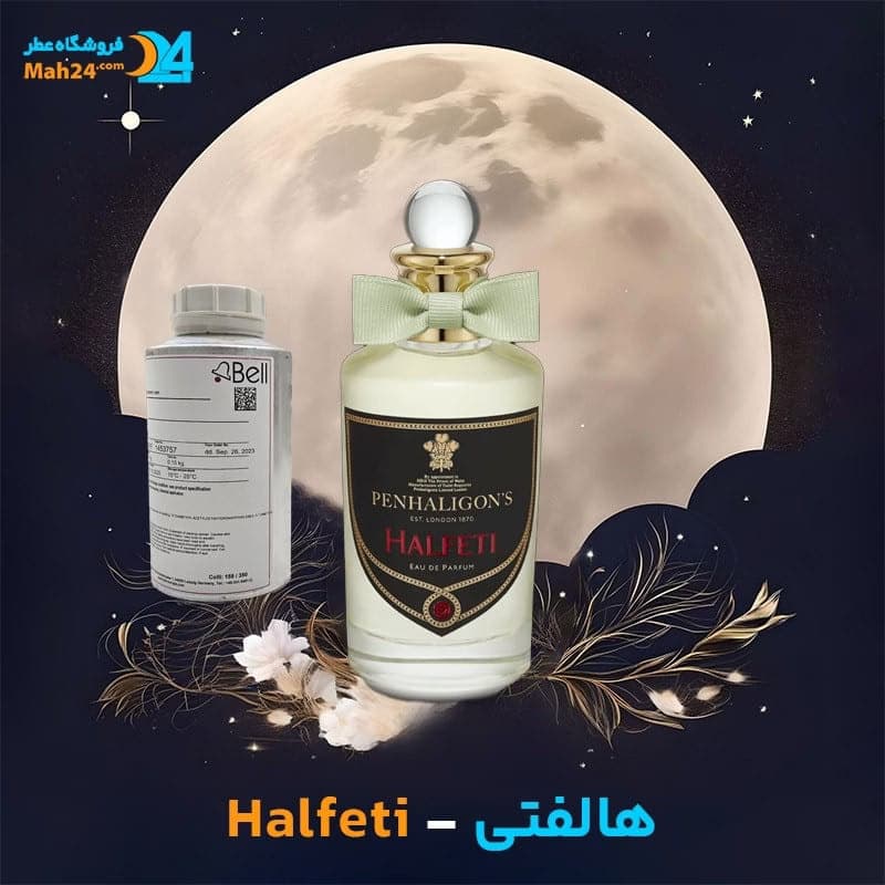 عطر خالص پنهالیگونز هالفتی | Penhaligon’s Halfeti — تصویر ۳