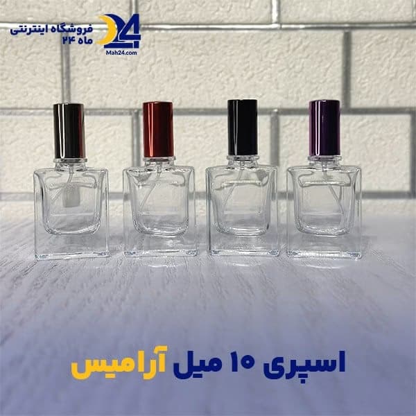شیشه عطر آرامیس 15 میل شفاف
