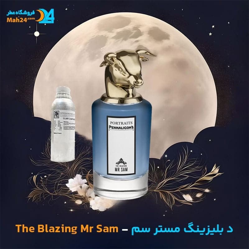 عطر خالص پنهالیگونز د بلیزینگ مستر سم | Penhaligon’s The Blazing Mr Sam