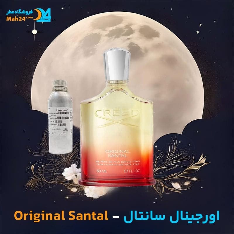 عطر خالص کرید اورجینال سانتال | Creed Original Santal
