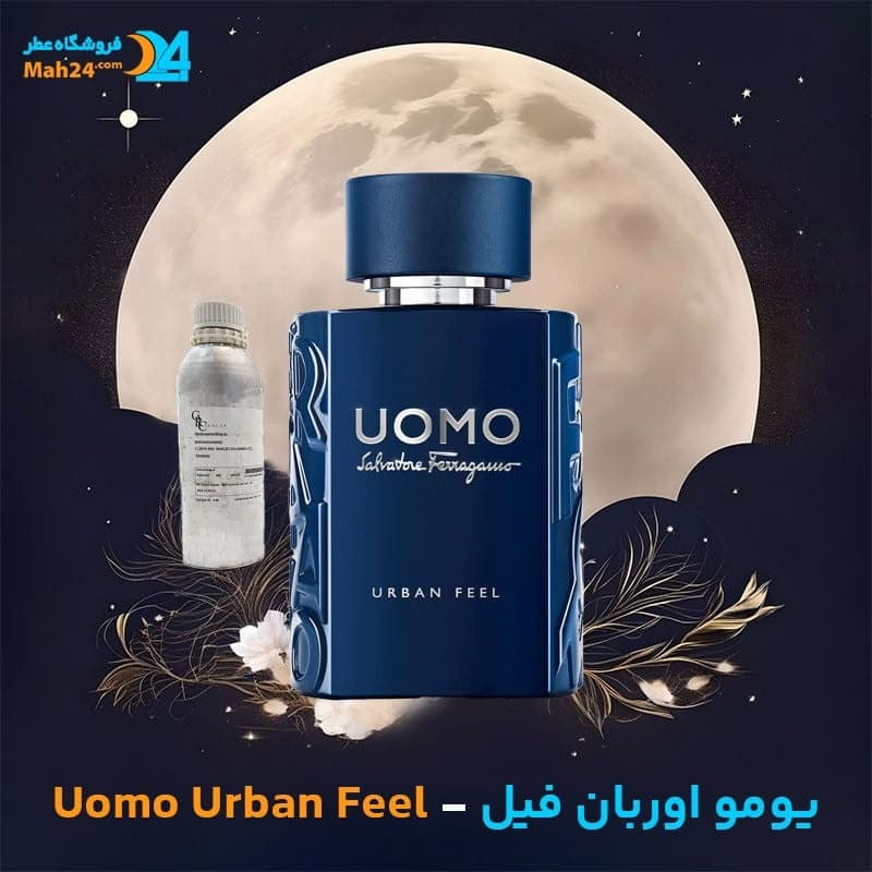 عطر خالص سالواتوره فراگامو یومو اوربان فیل | Salvatore Ferragamo Uomo Urban Feel