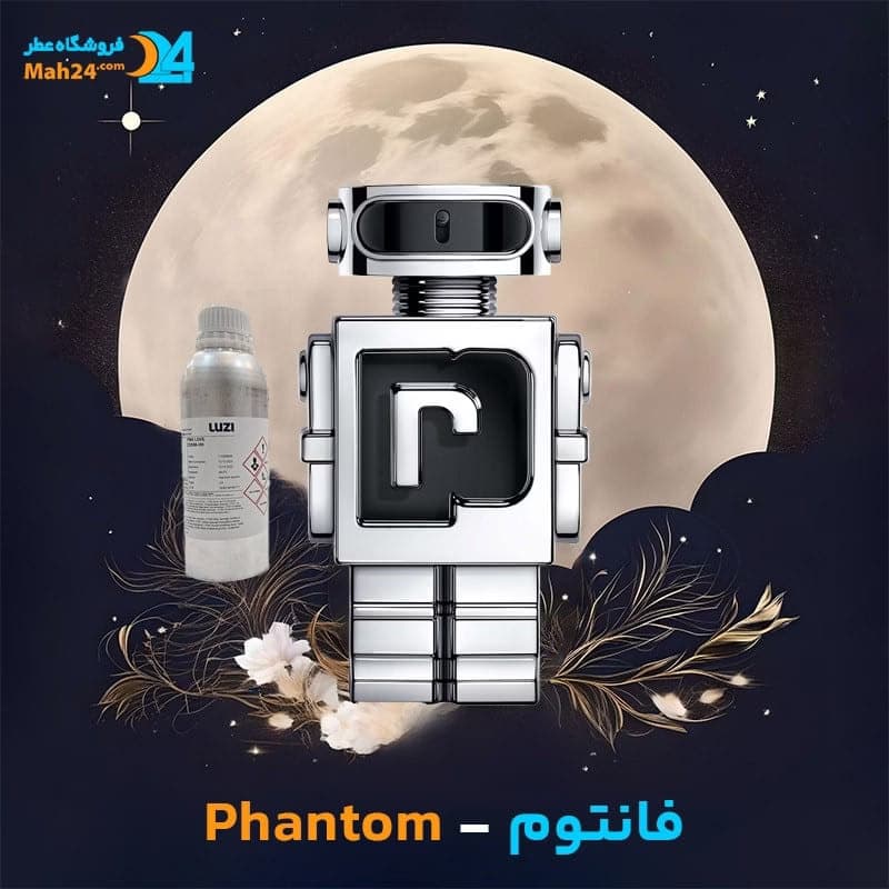 عطر خالص پاکو رابان فانتوم | Paco Rabanne Phantom