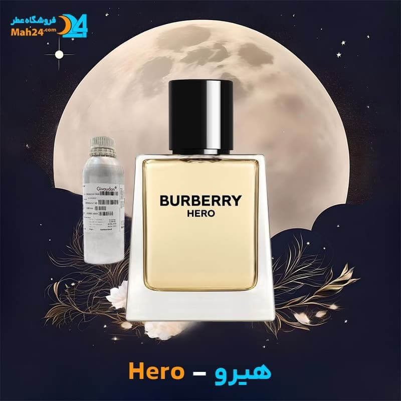 عطر خالص باربری هیرو | Burberry Hero