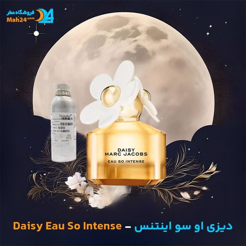 عطر خالص مارک جاکوبز دیزی او سو اینتنس | Marc Jacobs Daisy Eau So Intense — تصویر ۲