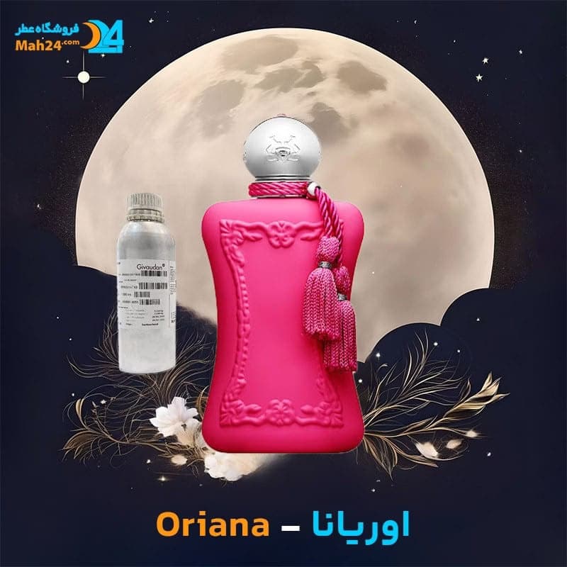 عطر خالص پارفومز د مارلی اوریانا | Parfums de Marly Oriana
