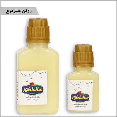 روغن شترمرغ — تصویر ۵