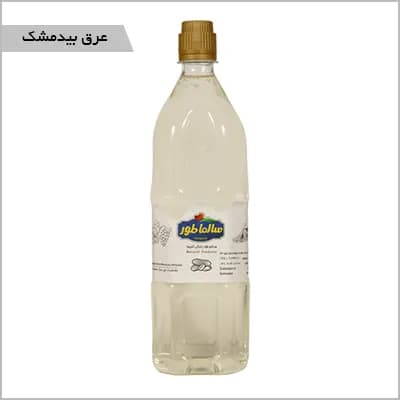 عرق بیدمشک سنتی — تصویر ۵