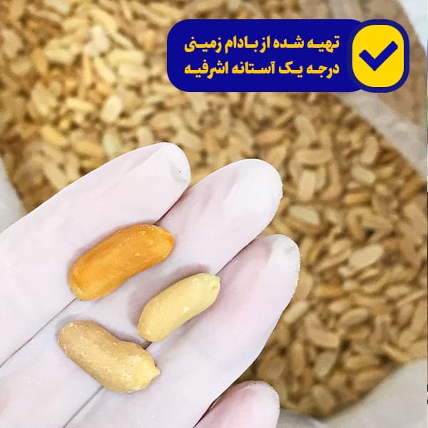 کره بادام زمینی — تصویر ۴