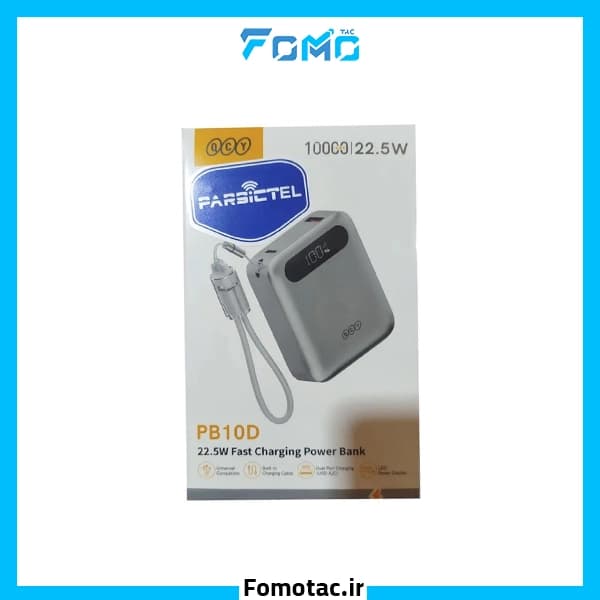 پاوربانک 22.5W کیو سی وای (QCY) _ ظرفیت 10000mAh — تصویر ۳