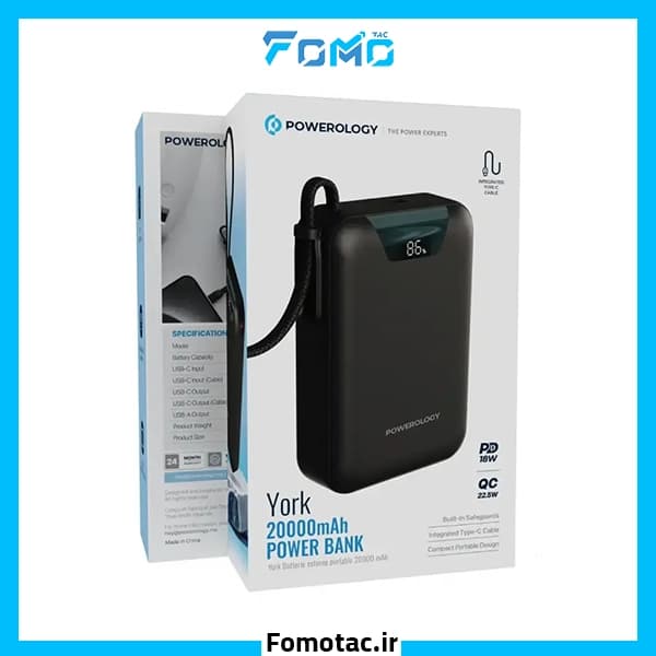 پاوربانک 10000MAh پاورولوژی(Powerology) مدل York — تصویر ۶