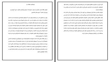 تحلیل علل و پیامدهای فرار دختران از منزل راهکارهای مقابله با آسیب‌های