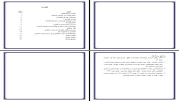 تحلیل جامع علل و پیامدهای فرار دختران و راهکارهای پیشگیری و درمان