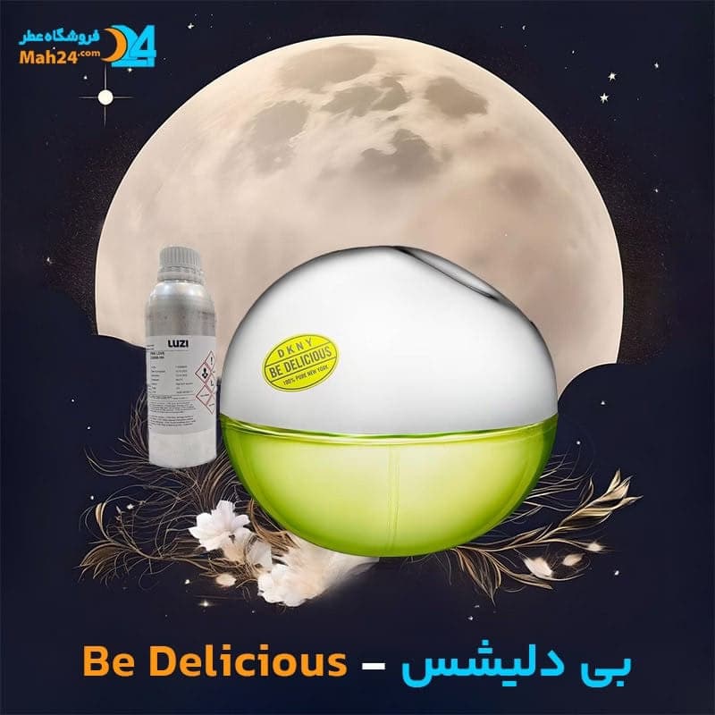 عطر خالص دی کی ان وای بی دلیشس | DKNY Be Delicious