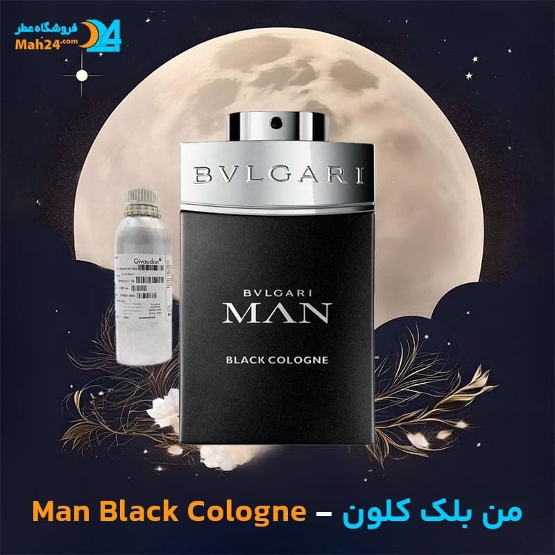 عطر خالص بولگاری من بلک کلون | Bvlgari Man Black Cologne