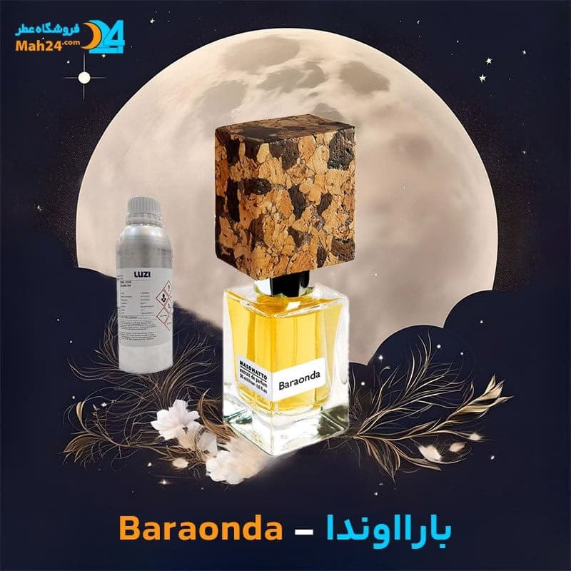 عطر خالص ناسوماتو بارا اوندا | Nasomatto Baraonda