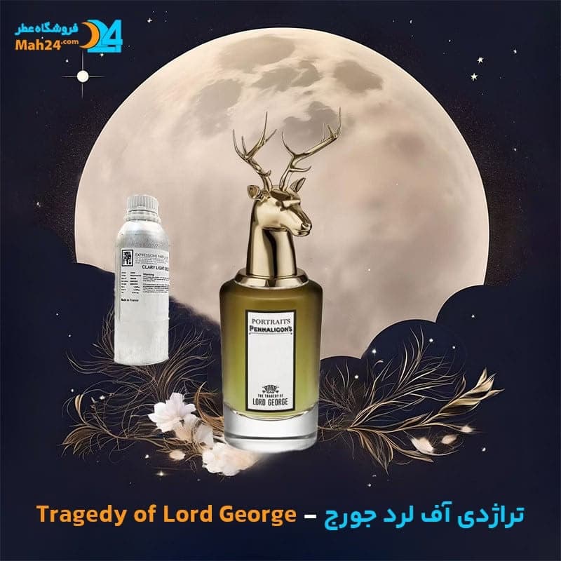 عطر خالص پنهالیگونز تراژدی آف لرد جورج | Penhaligon’s The Tragedy of Lord George