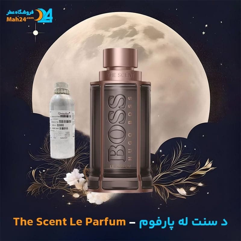 عطر خالص هوگو باس د سنت له پارفوم | Hugo Boss The Scent Le Parfum — تصویر ۴