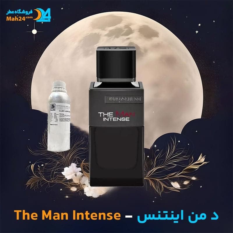 عطر خالص مارکو سروسی د من اینتنس | Marco Serussi The Man Intense