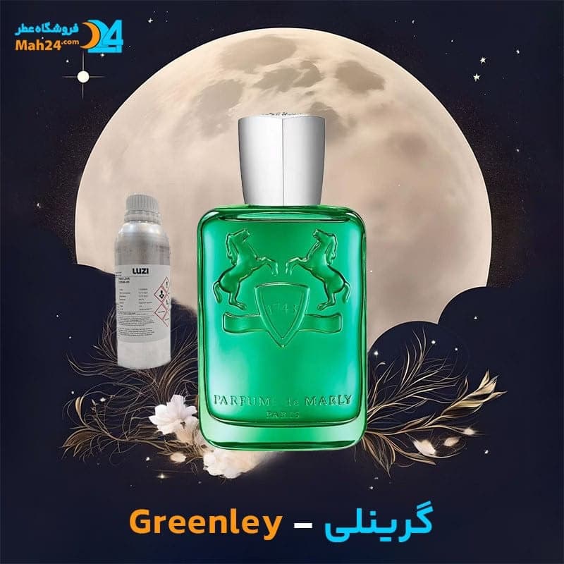 عطر خالص پارفومز د مارلی گرینلی | Parfums de Marly Greenley