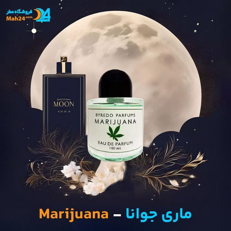 عطر خالص بایردو ماری جوانا | Byredo Marijuana