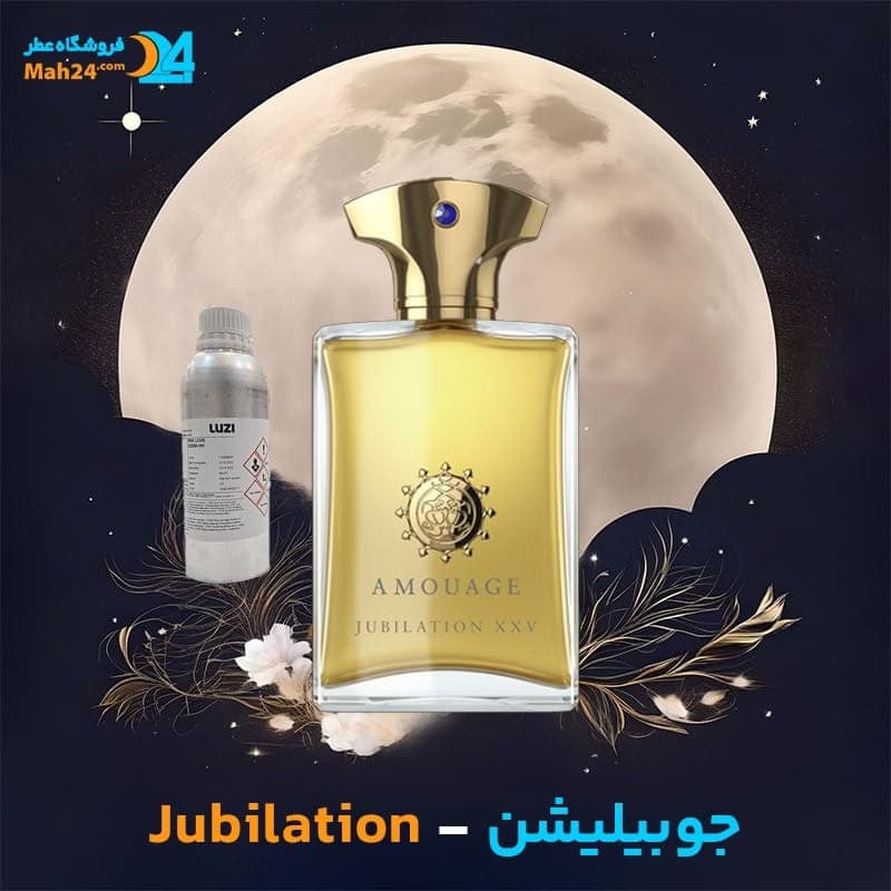 عطر خالص آمواج جوبیلیشن | Amouage Jubilation