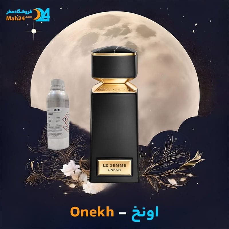 عطر خالص بولگاری اونخ | Bvlgari Onekh