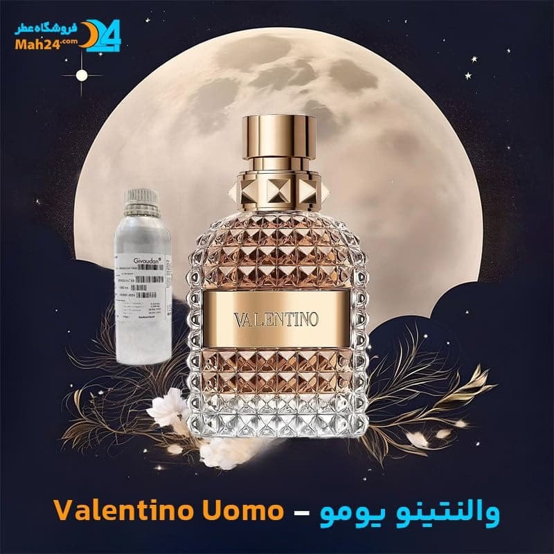 عطر خالص والنتینو یومو | Valentino Uomo