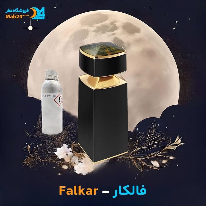 عطر خالص بولگاری فالکار | Bvlgari Falkar
