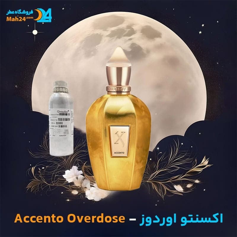 عطر خالص زرجوف اکسنتو اوردوز | Xerjoff Accento Overdose — تصویر ۴