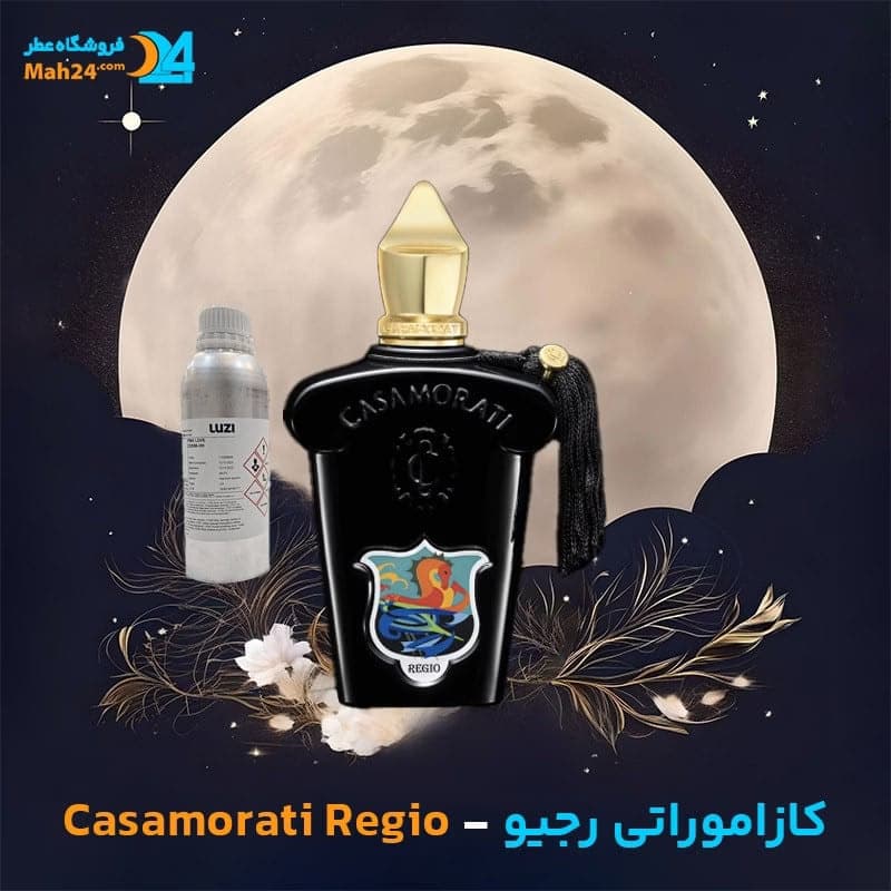 عطر خالص زرجوف کازاموراتی رجیو | Xerjoff Casamorati Regio