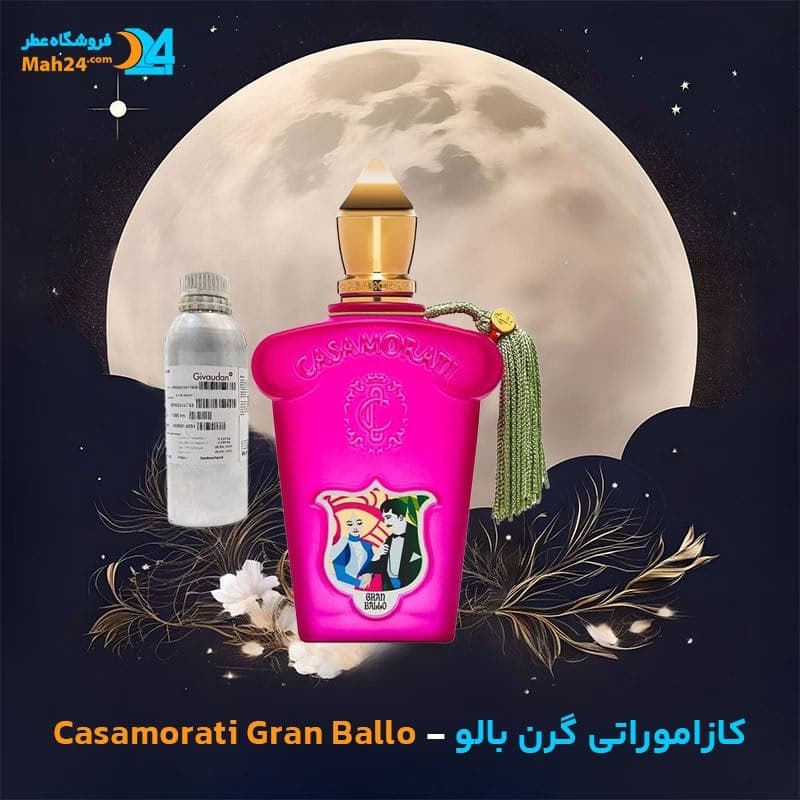 عطر خالص زرجوف کازاموراتی گرن بالو | Xerjoff Casamorati Gran Ballo