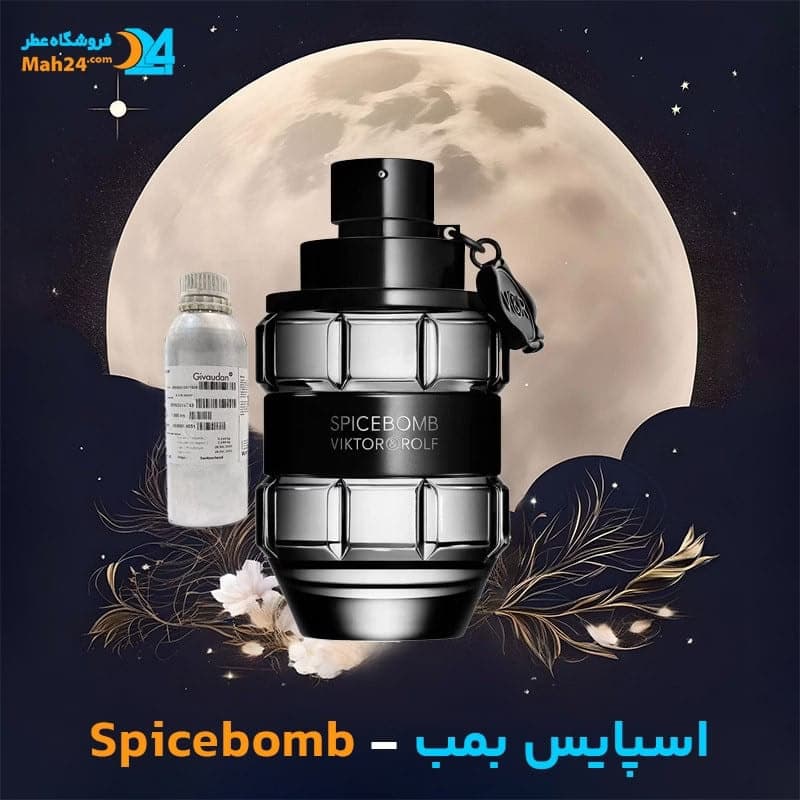 عطر خالص ویکتور اند رالف اسپایس بمب | Viktor & Rolf Spice Bomb